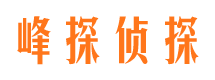 望谟市侦探公司